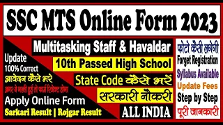 SSC MTS and Havaldar Online Form 2023 | 11409 Post | Form Kaise Bhare | Post Preference Kaise Bhare