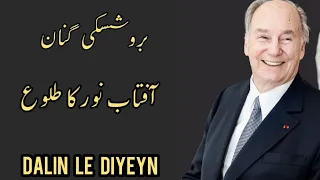 Dalin le Diyeyn Burushaski Ginan | Recited by Meher Angez Hunzai | Allamah Nasir Al-Din Nasir Hunzai