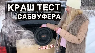 КРАШ ТЕСТ САБВУФЕРА EDGE EDB12D2X-E7 - #miss_spl