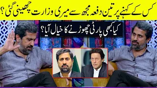Fayyaz Chohan got Emotional Talking about PTI's Internal Politics | Zabardast with Wasi Shah
