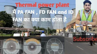 Thermal power plant मै PA FAN , FD FAN तथा  ID FAN का क्या काम होता है in Hindi by lovely singh