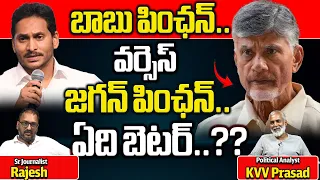 YSRCP Manifesto 2024 VS TDP Manifesto 2024 | CM Jagan | Chandrababu | AP Elections | AP Politics