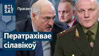 Лукашэнка губляе кантроль над КДБ і войскам / ПраСвет