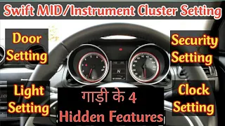 MID Hidden Features 🚙 Swift 🔥 Door Setting In Swift 💢 In Hindi @raviautotech