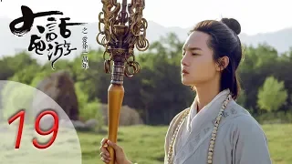 Monkey King Engsub | A Chinese Odyssey Love of Eternity Engsub EP 48~EP 50 ZTAO CUT