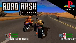 Обзор игры Road Rash Jailbreak (Playstation 1) Вспомнить всё №13