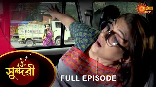 Sundari - Full Episode | 20 Dec 2021 | Sun Bangla TV Serial | Bengali Serial