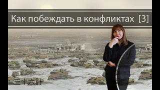 Я НАЧИНАЮ КОНФЛИКТ. Конфликтология  59.