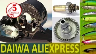 Катушка Daiwa c Aliexpress. Крутить НЕЛЬЗЯ выкидывать. Брак?