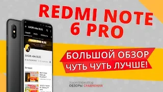 Большой Обзор XIAOMI REDMI NOTE 6 PRO - "чуть-чуть лучше "