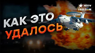 УПАЛ НЕ ТОЛЬКО А-50? ⚡️Эксперт РАССКАЗАЛ, что уб*вает АВИАЦИЮ РФ