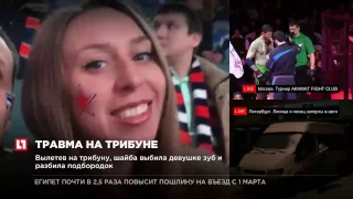 После игры “СКА-Спартак” в Ледовом дворце зрительница попала в больницу