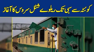 Railway Shuttle Service Started From Quetta To Sibi | Dawn News