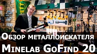 Обзор металлоискателя Minelab GoFind 20