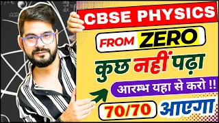 CBSE 2024 PHYSICS FROM ZERO 🔥🔥| 70/70 पक्का आएगा  🎯| Sachin sir