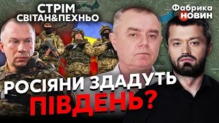 ⚡У КРИМУ ЕВАКУАЦІЯ, росіяни тікають! У Бахмуті оркам готують СЮРПРИЗ. На Авдіївку полетіли БОМБИ