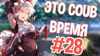 AMVs Coub mixed anime memes fun Leoreus Аниме приколы мемы best coub amv #28