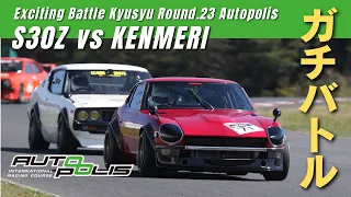 【ガチバトル】S30Z vs. KENMERI - エキサイティングバトル九州Round.23 オートポリス ザリガニZ vs. アラックケンメリ