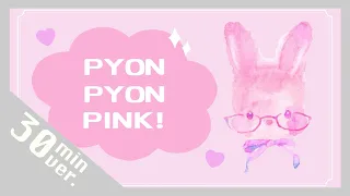 【30分耐久フリーBGM】PYON PYON PINK! - 茶葉のぎか