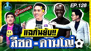 Guess My Age รู้หน้า ไม่รู้วัย | EP.128 | ซูกัส บัณฑวิช , ไต้ฝุ่น ตากเพชร | 21 ต.ค. 63 [FULL]