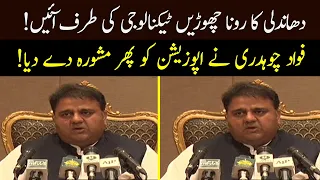 Fawad Ch media talk in Islamabad | 27 July 2021 | 92NewsHD