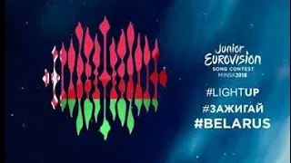 JESC 2018 | Belarus | My top 10