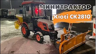 Минитрактор Киоти (Kioti) CK2810 HST