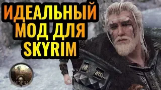 Некромант и вообще красавчик. Прохождение Enderal: Forgotten Stories. Стрим #4