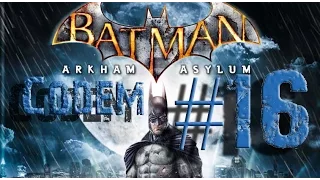 Batman   Arkham Asylum #16 Финал{Жёсткая Битва с Джокером}