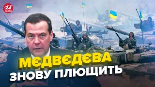 🤡Великі цілі маленького Медведєва: на що посягнув головний алкоблогер рф