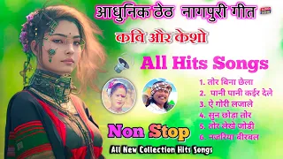 Singer Kesho devi And Kavi kisan remix Song || new thet Nagpuri song #nonstop