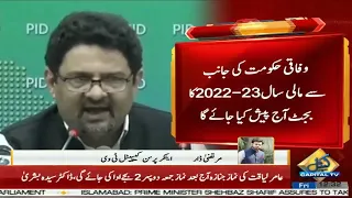 Budget 2022-23 To Be Presented Today By Miftah Ismail | Capital TV