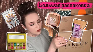 БОЛЬШАЯ РАСПАКОВКА! Золотое Яблоко, Бернович, MakeupStore, The Body Shop. Alex Myatt