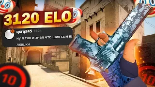 МУДАЧЬЕ 3.120 ELO БЫЛ НАКАЗАН НА FACEIT ( CS:GO )