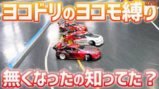 【ラジドリ】つくばRCアリーナの握れるレイアウト♪ヨコモMD1.0とLTSで気持ちよ！【RC DRIFT】【ラジコン ドリフト】