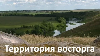 Верхний Дон и его легендарные природные достопримечательности