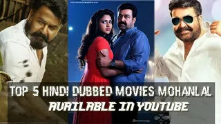 Top 5 Hindi Dubbed Movie Mohanlal Available In YouTube|Lucifer, Lailaa O Laila, Kaun Hai Villain,