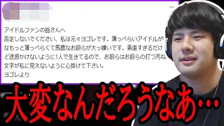 知人の病みツイを心配するゆゆうた【2023/05/29】