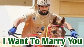 I Want To Marry You | Fazza Poems English | Sheikh Hamdan Crown Prince Of Dubai