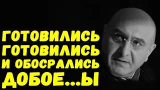 Хвалились хвалились, убедили Кобу, а выходит тоже х…ево | Письма с фронта