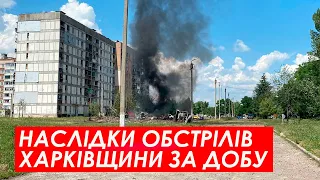 💥Про ранкові ОБСТРІЛИ НА ХАРКІВЩИНІ 5 липня та СТАН ПОТЕРПІЛИХ із м. Первомайський розповіли в ХОВА