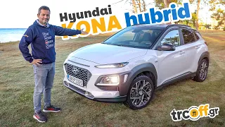 Δοκιμή Hyundai Kona Hybrid | trcoff.gr