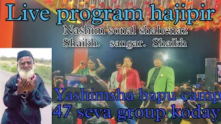 Hajipir new song 2023 yasinsha bapu camp nashim shahenaz shaikh sonal sangar #hajipir #hajipirmusic