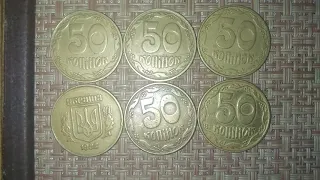 50 копеек 1992 года 2.2 Бам малый герб и 4 ягода