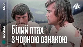 Білий птах з чорною ознакою (1970) | Драма