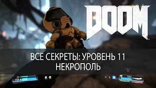 Все секреты DOOM 2016. Уровень 11 + Босс, Некрополь, прохождение