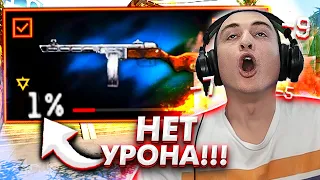 ПОПРОБУЙ УБЕЙ КОГО-ТО! Сломал ППШ до 1% на РМ в Warface