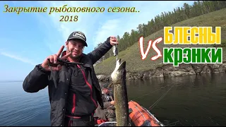 Рыбалка на богучанском водохранилище.Блесны VS крэнки!