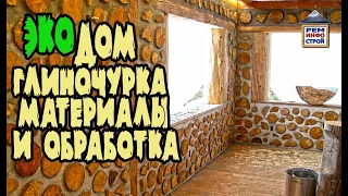 Eco-house made of firewood. Cordwood. Firewood instead of brick.