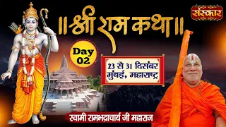 LIVE - Shri Ram Katha by Rambhadracharya Ji Maharaj - 24 December |  Mumbai, Maharashtra | Day 2